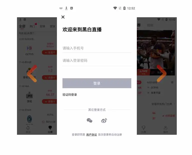 篮球体能训练计划模板大学生_0