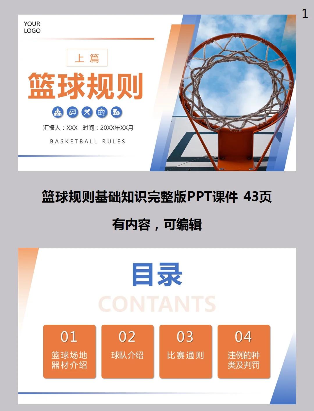 通过适当休息促进篮球技术发展的策略