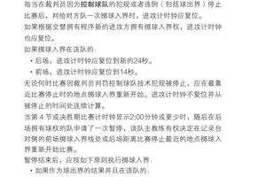  标题：智能裁判在篮球训练中的应用案例及最佳实践