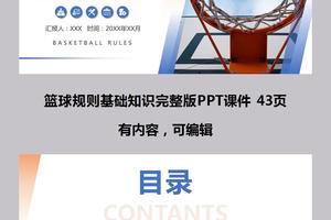  通过适当休息促进篮球技术发展的策略：提升表现的科学方法