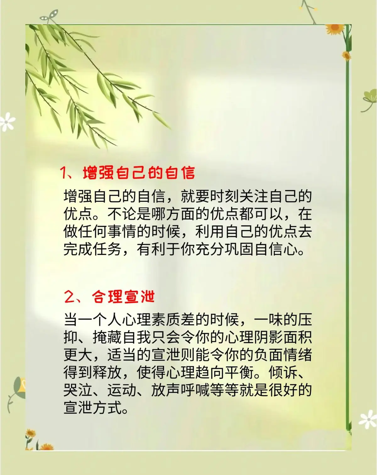 刻苦训练篮球时如何避免受伤的建议_2